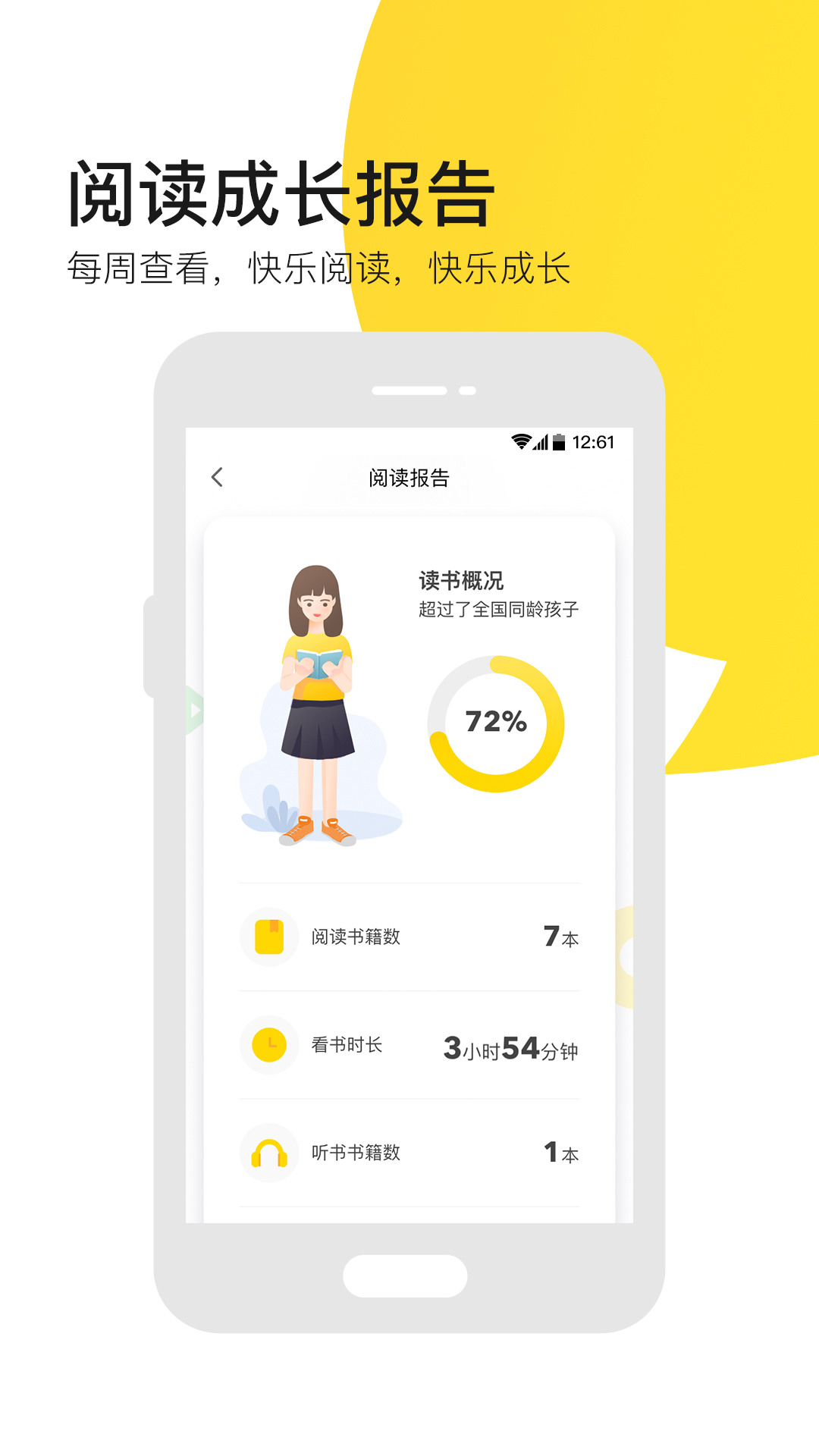 有道乐读v1.2.8截图5