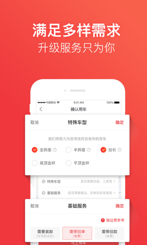 快狗打车v5.6.7截图4