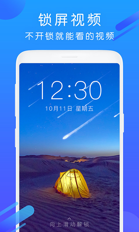 酷狗铃声v4.5.0截图2