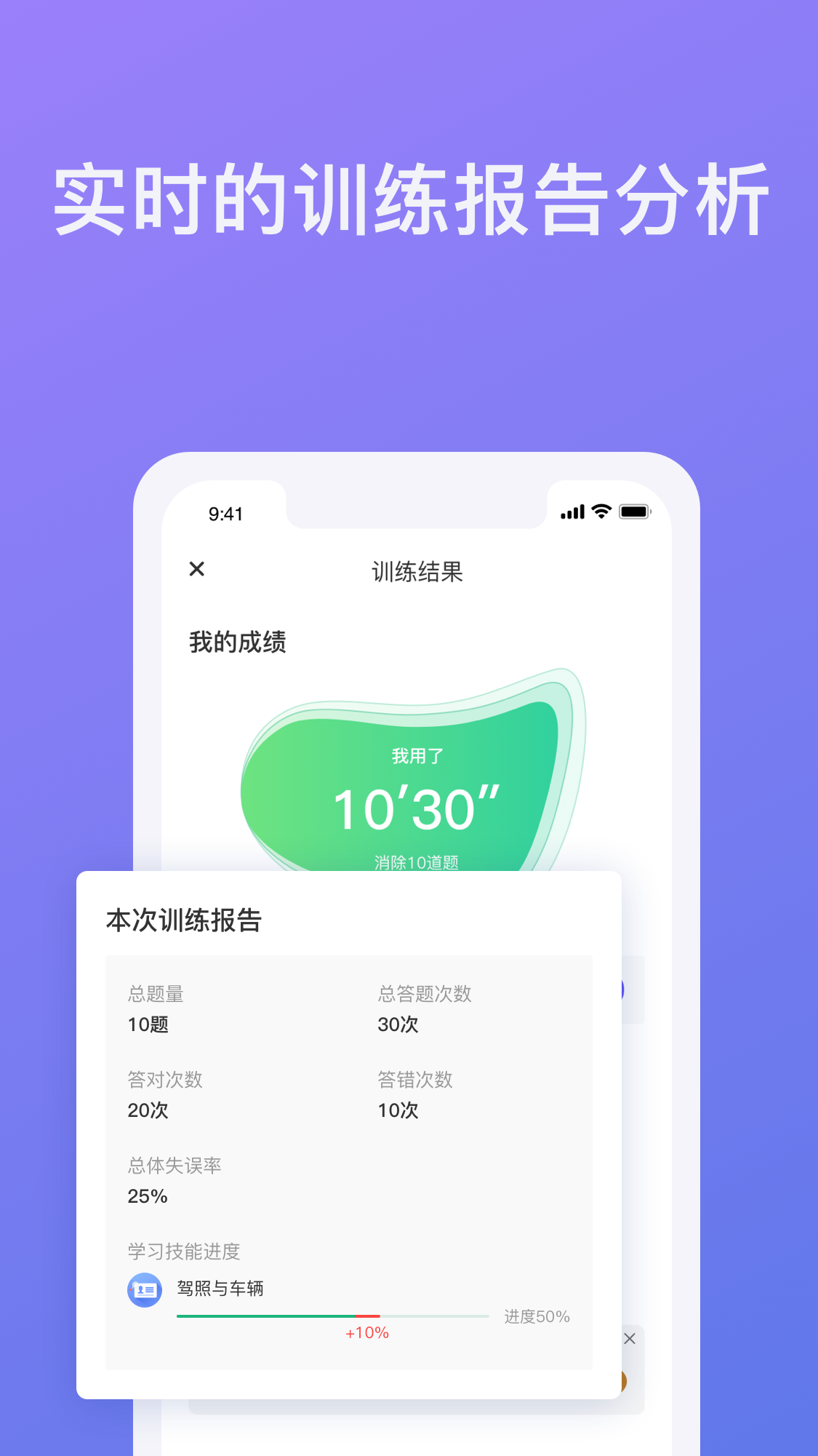 象司机v2.0.1截图3