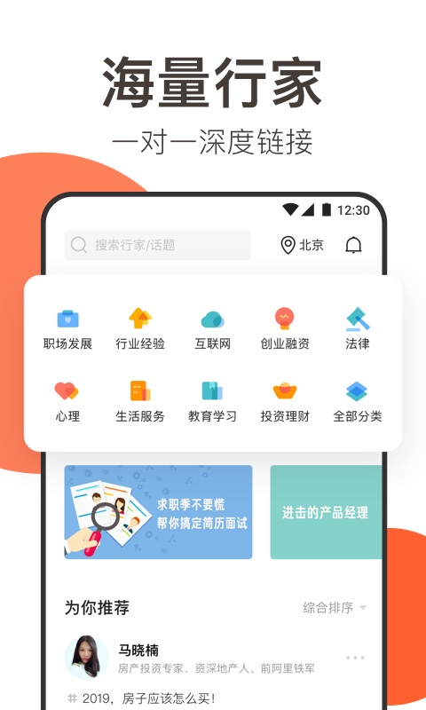 在行v4.8.0截图2