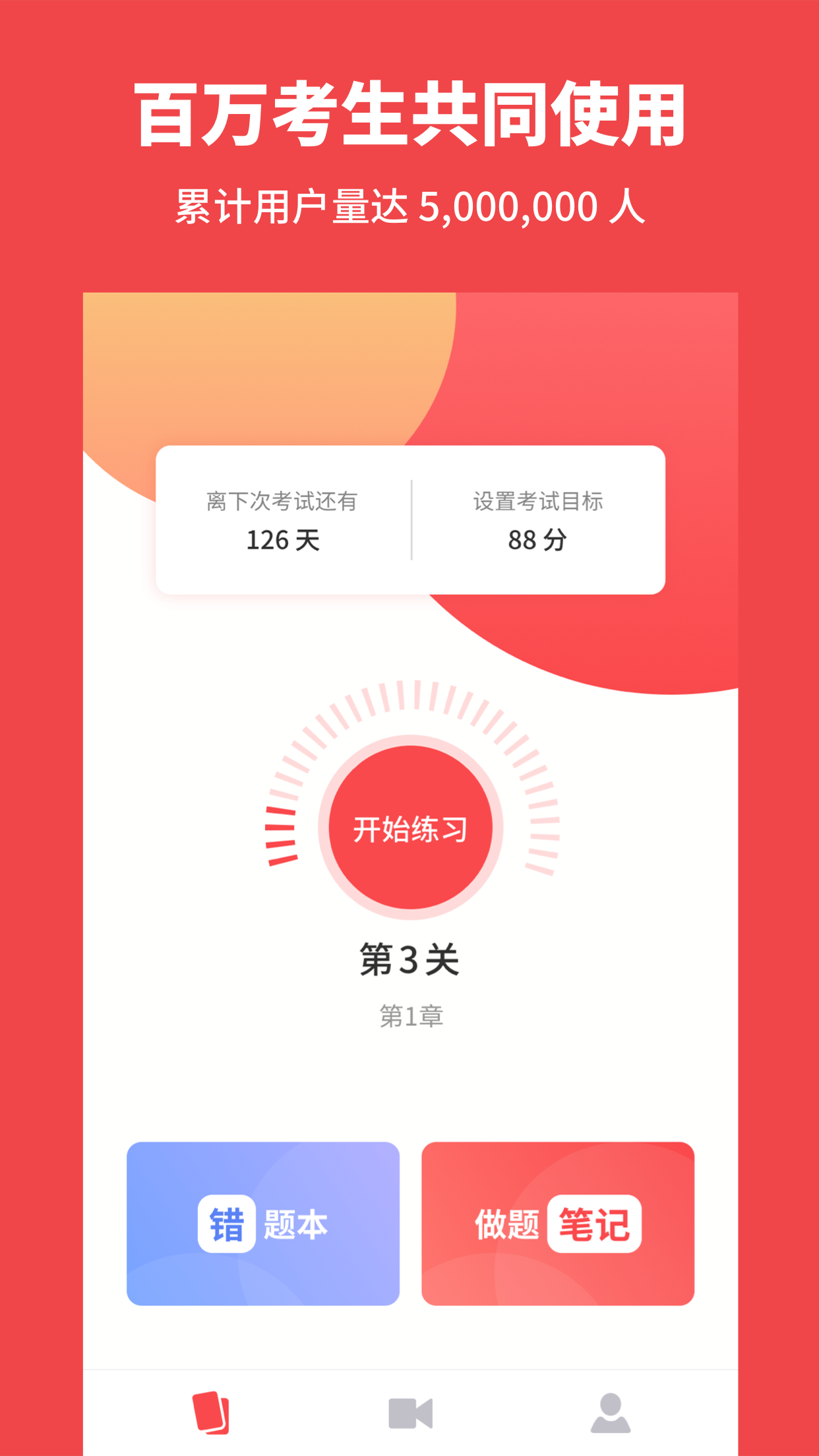 高中政治v1.1截图2