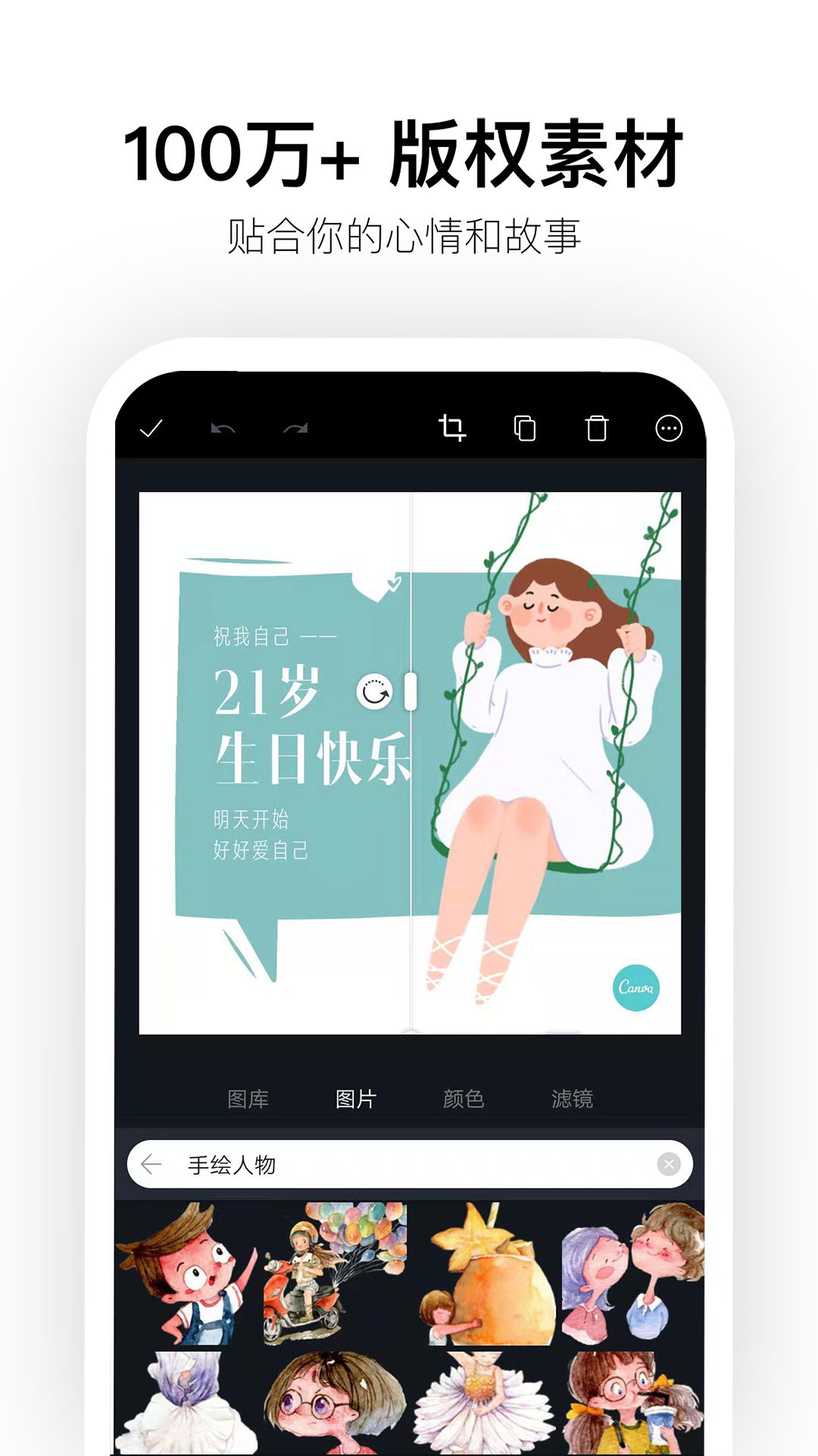 Canvav2.36.0截图5