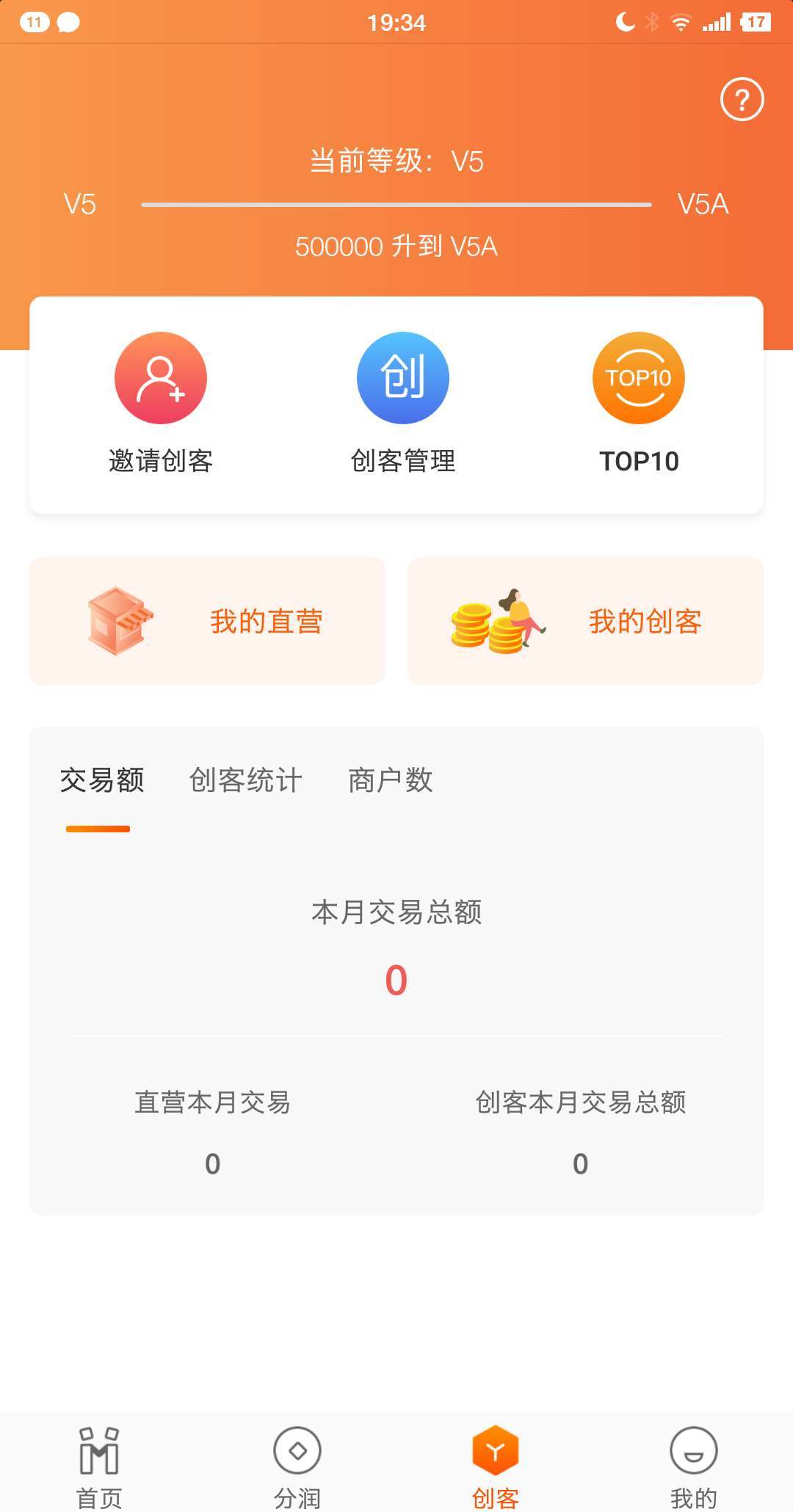 我是创客截图4