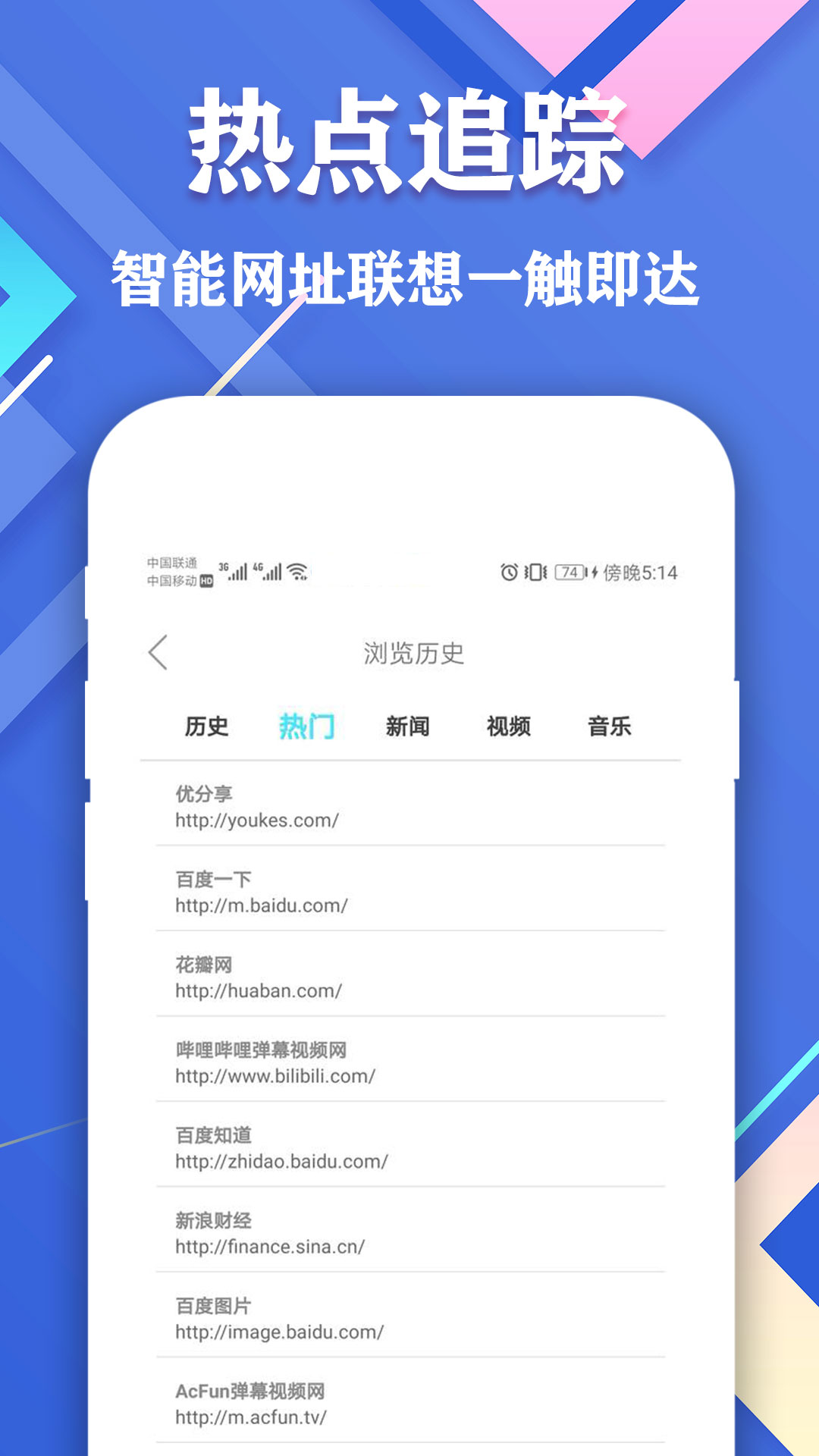 爱搜浏览器v1.2截图3