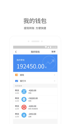 卡车司机货主版v1.6.9截图5