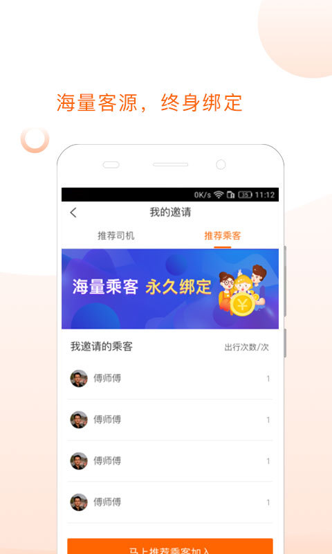 捎点宝司机端v3.0.2截图4