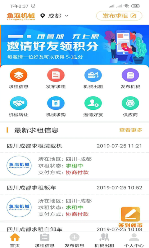 鱼泡机械v1.0.2截图1