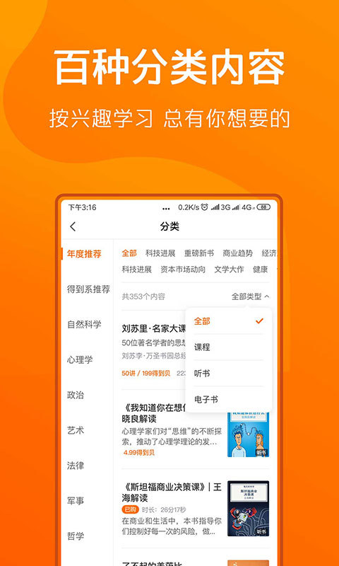 得到v7.4.0截图2