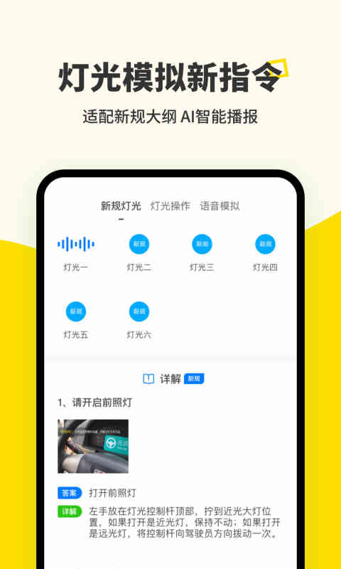 元贝驾考v7.9.6截图5