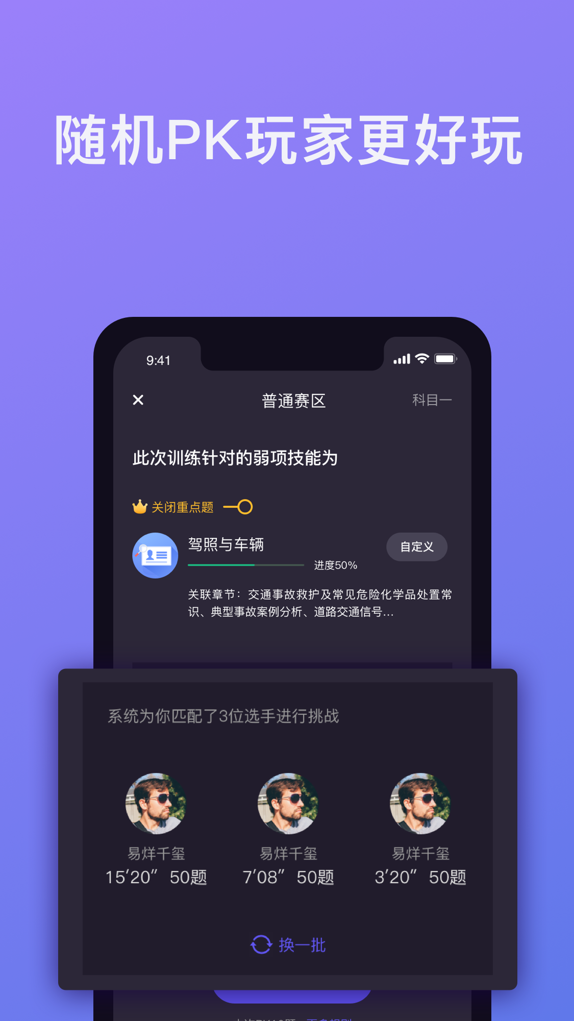 象司机v2.0.1截图5