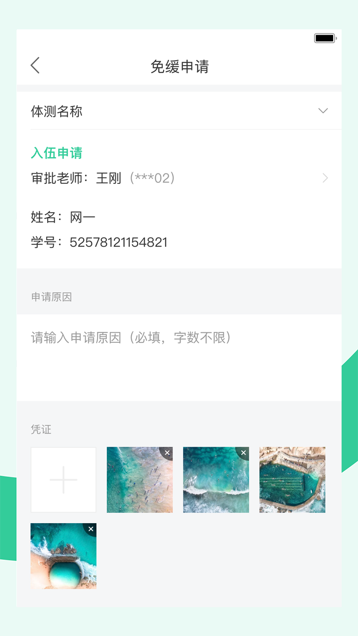 宥马运动v1.9.7截图4