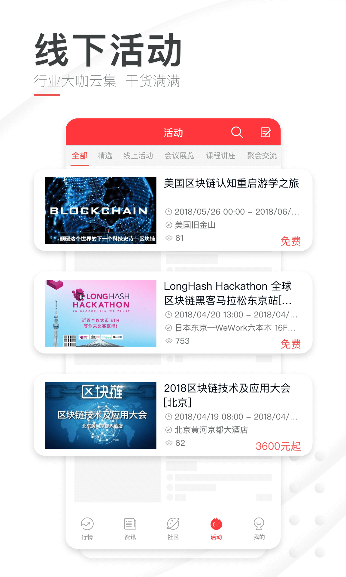 巴比特v1.5.0截图5