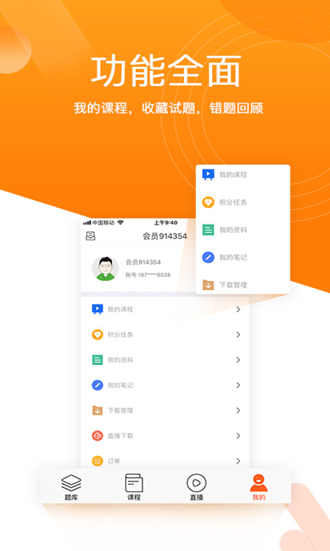 小霞会计v5.6截图4