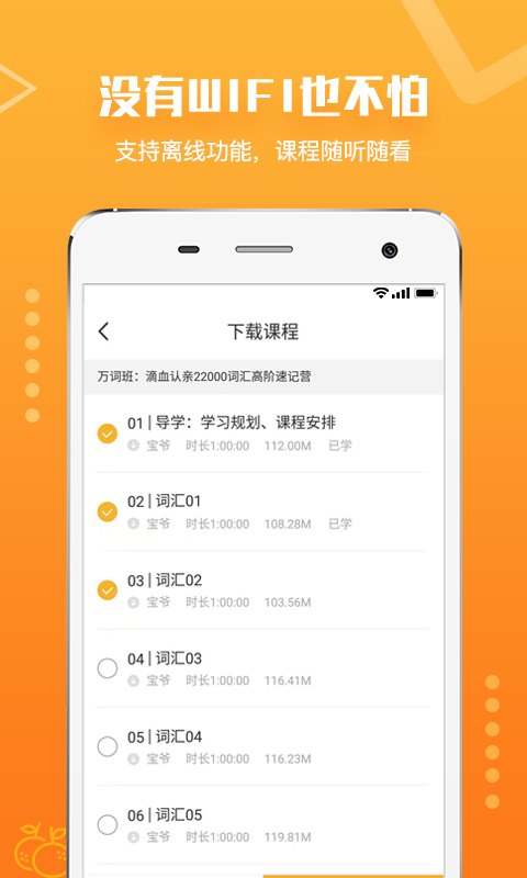 橙啦v1.5.10截图3