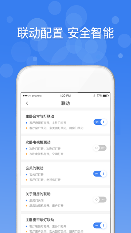 中一智能v2.4.12截图3