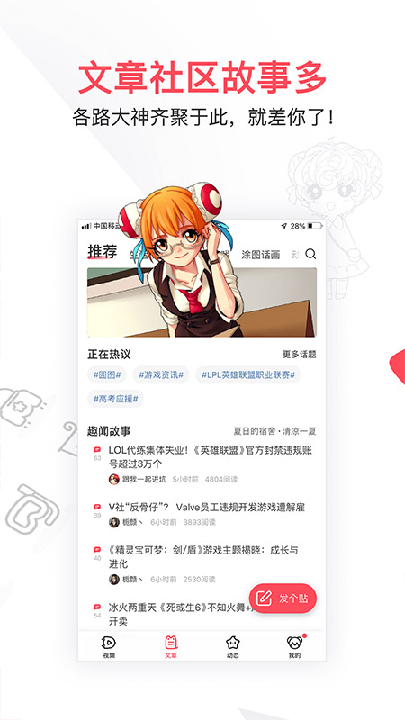 AcFunv6.11.1.822截图3