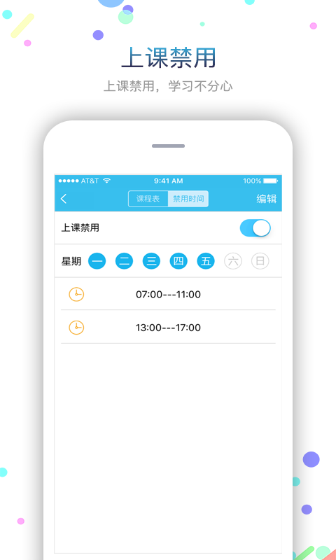 Fwatchv3.9.2截图4