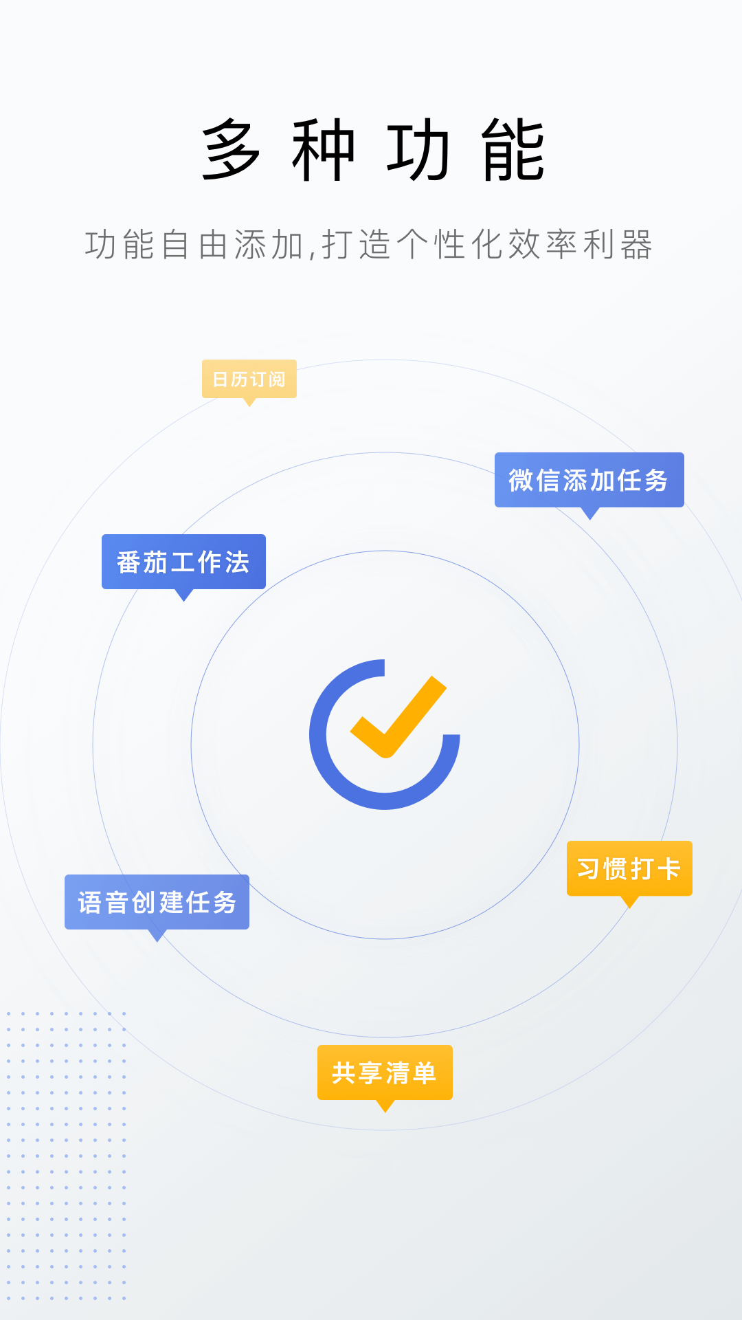 滴答清单v5.4.0截图5