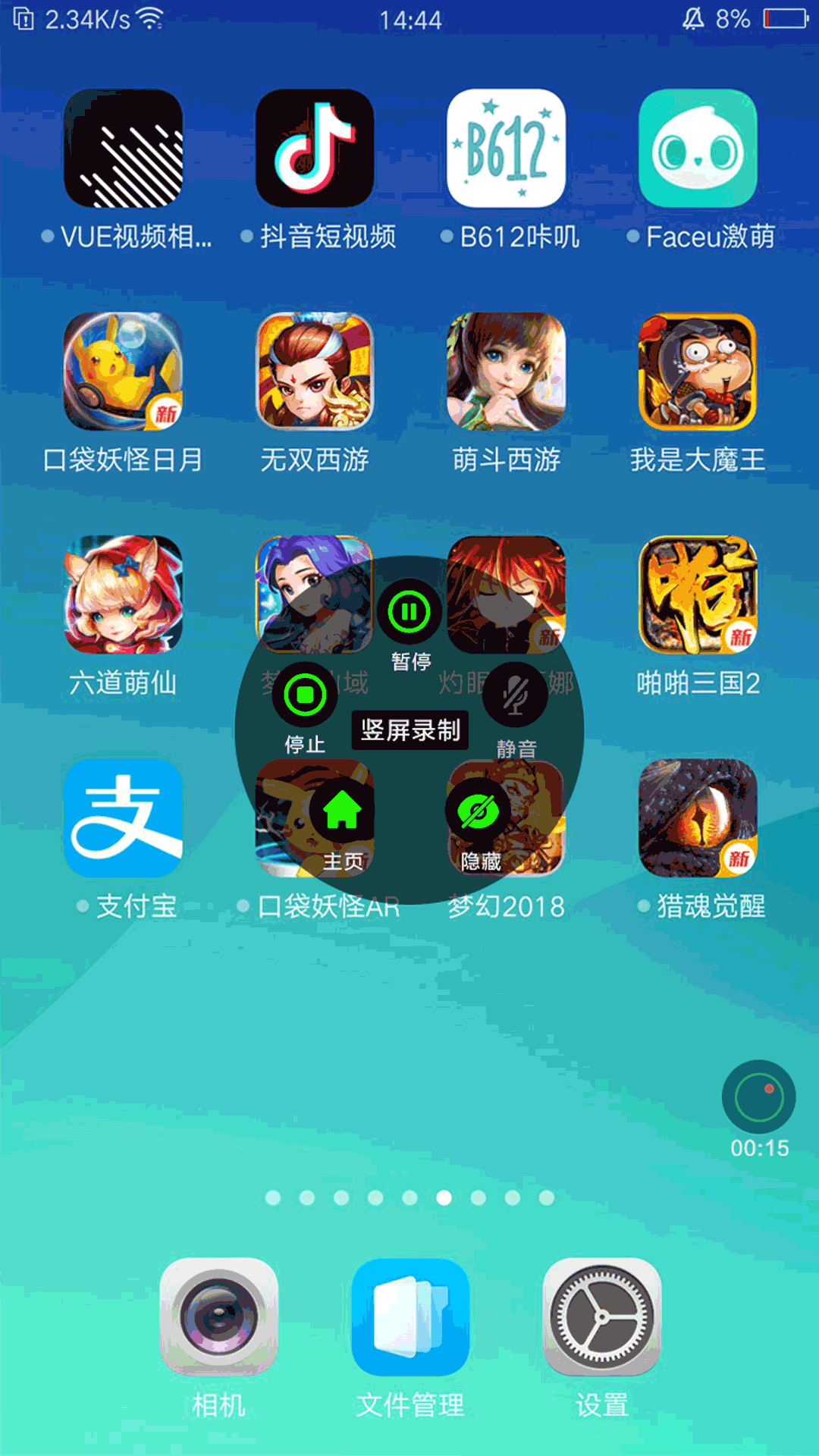 超级录屏v1.1.3.2截图4