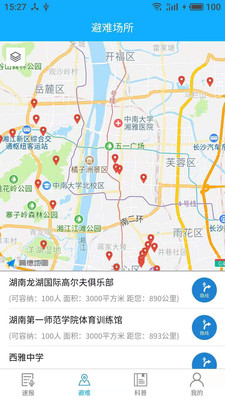 湘震速报截图2