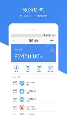 卡车司机货主版v1.6.9截图3