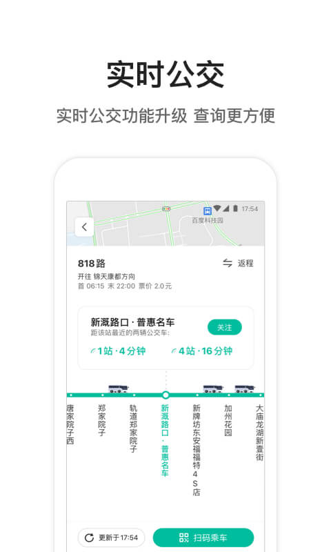 腾讯地图v8.9.5截图1