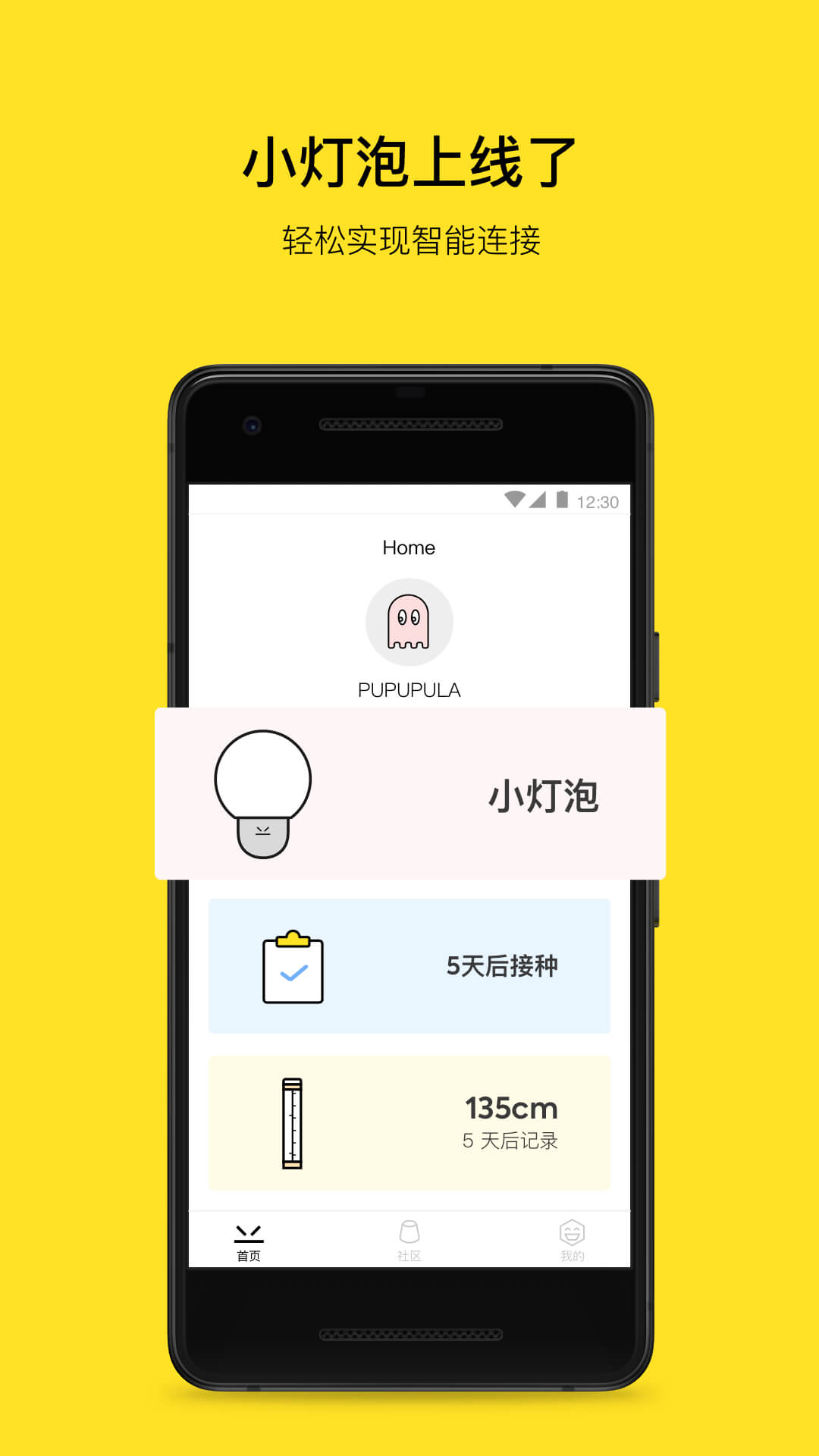 PUPUPULAv1.3.6截图2