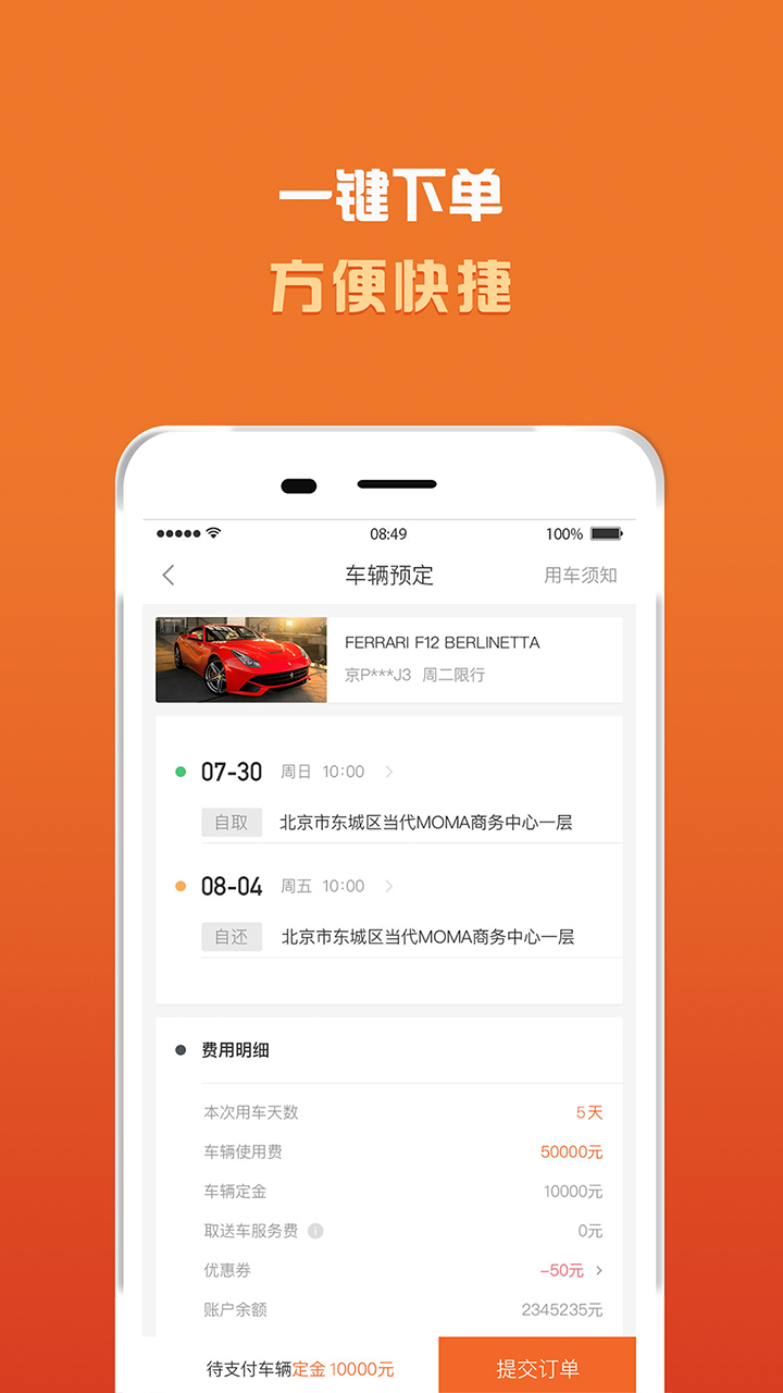 光速超跑v2.18.2截图5