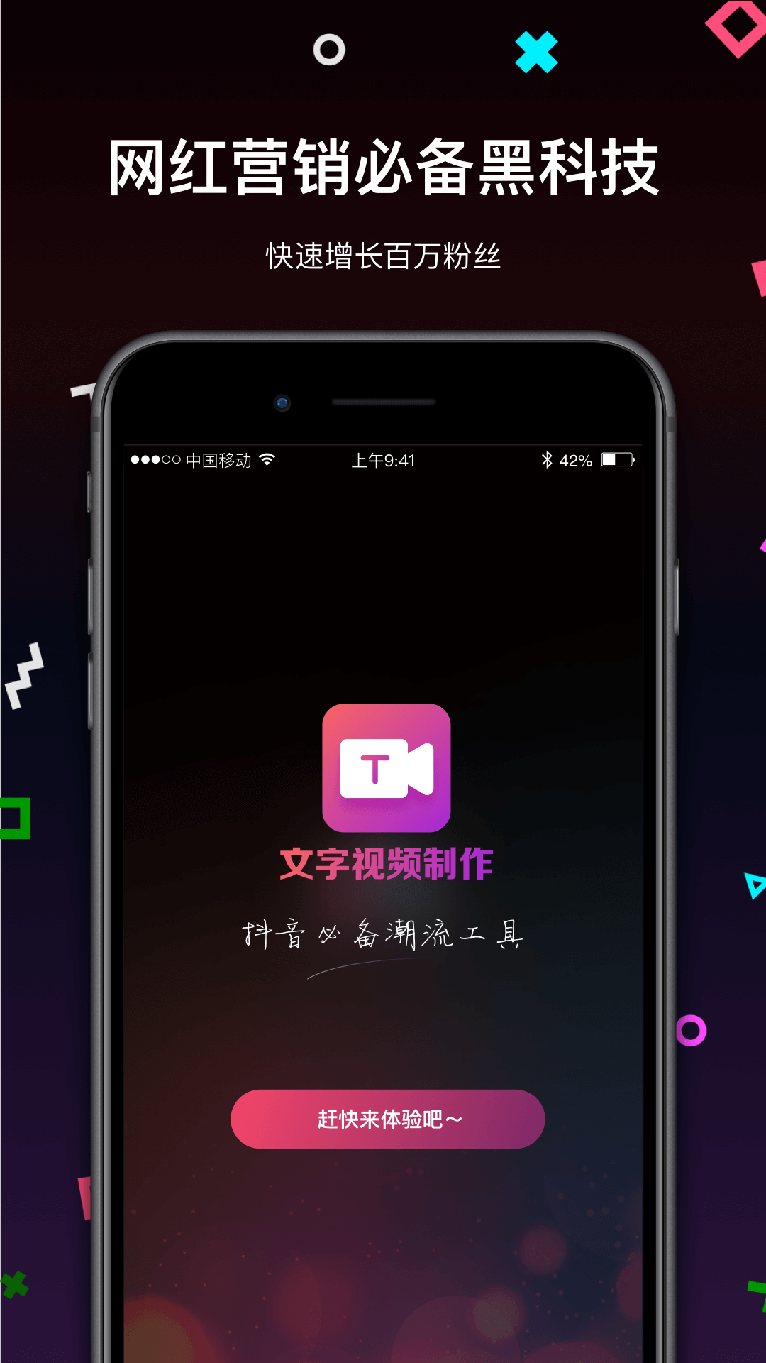 文字视频制作v2.9.1截图4