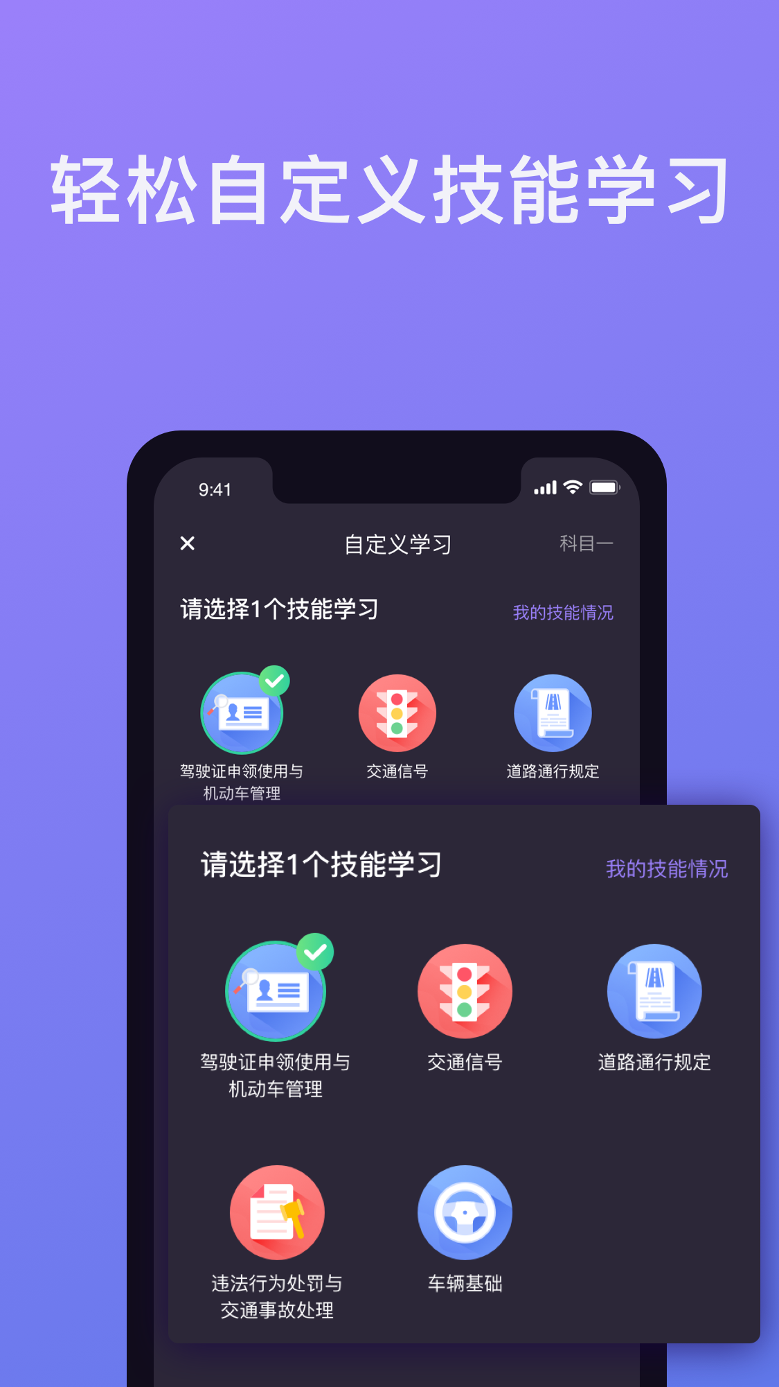 象司机v2.0.1截图4