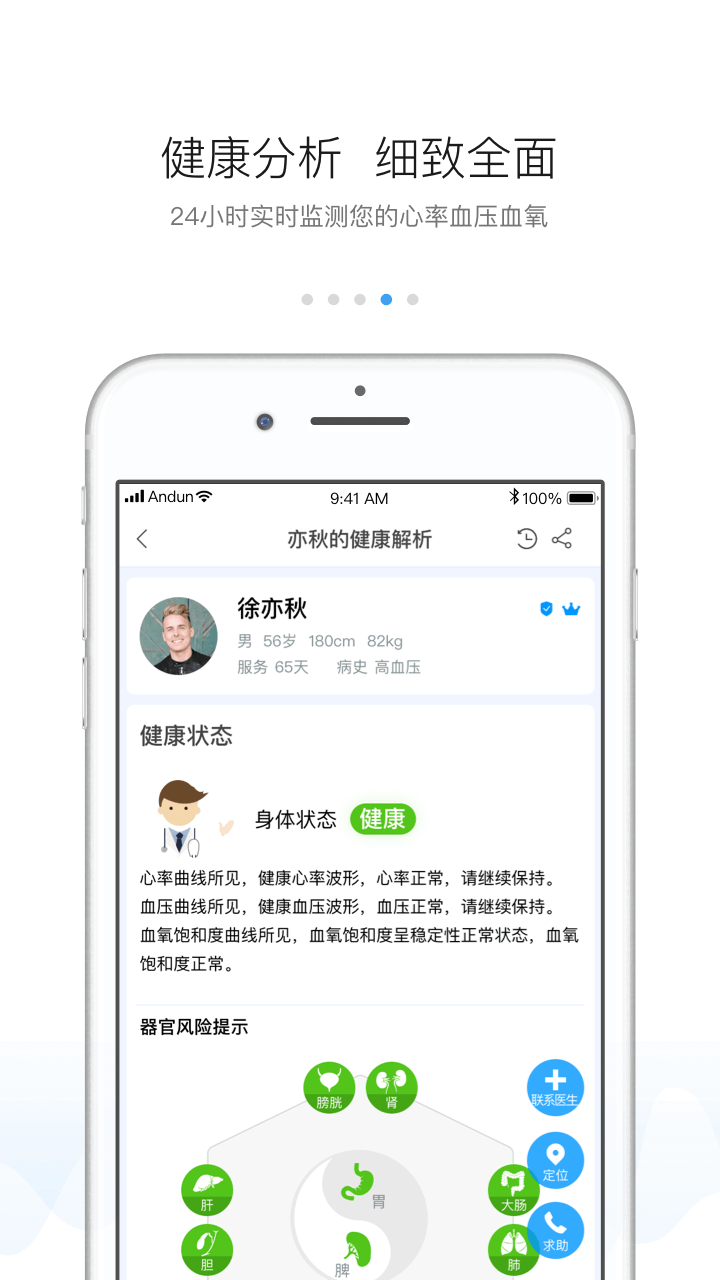 安顿v6.2.4截图4