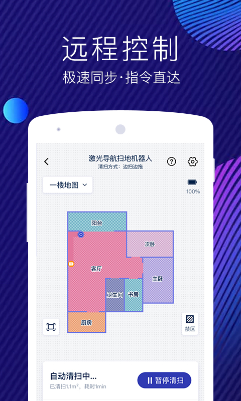 网易智造v3.0.0截图2