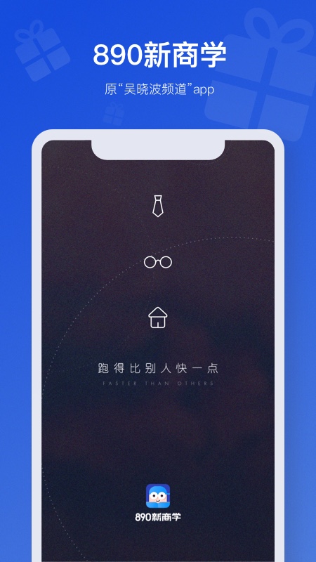 吴晓波频道v1.8.0截图1