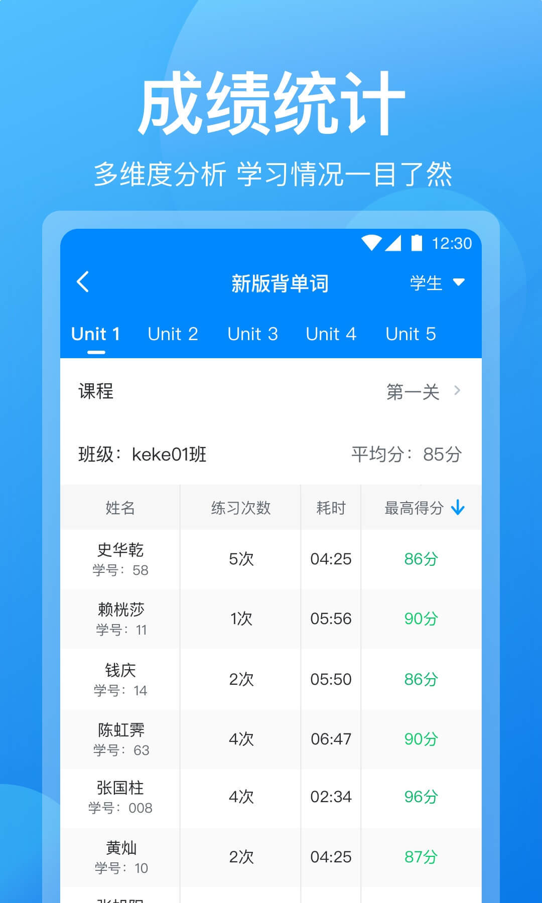 可可老师v1.4.5截图3