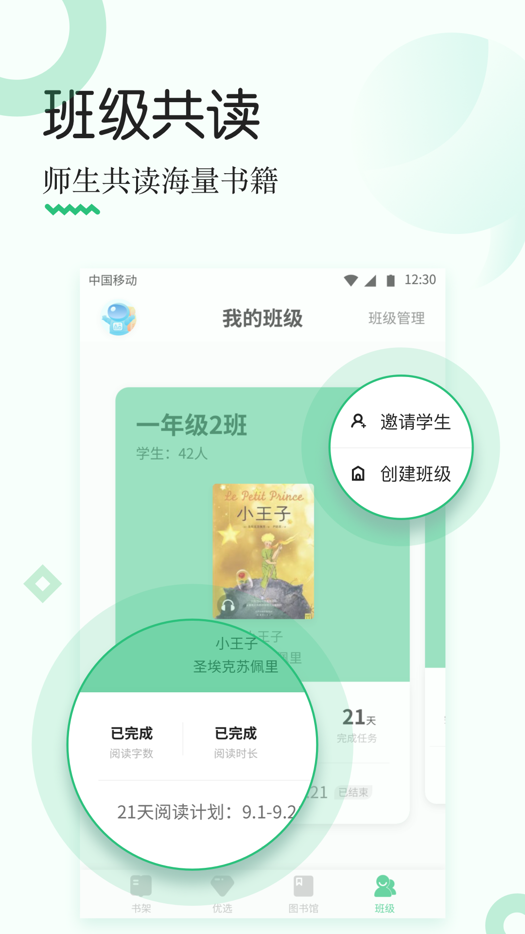 掌阅课外书v4.1.3截图3