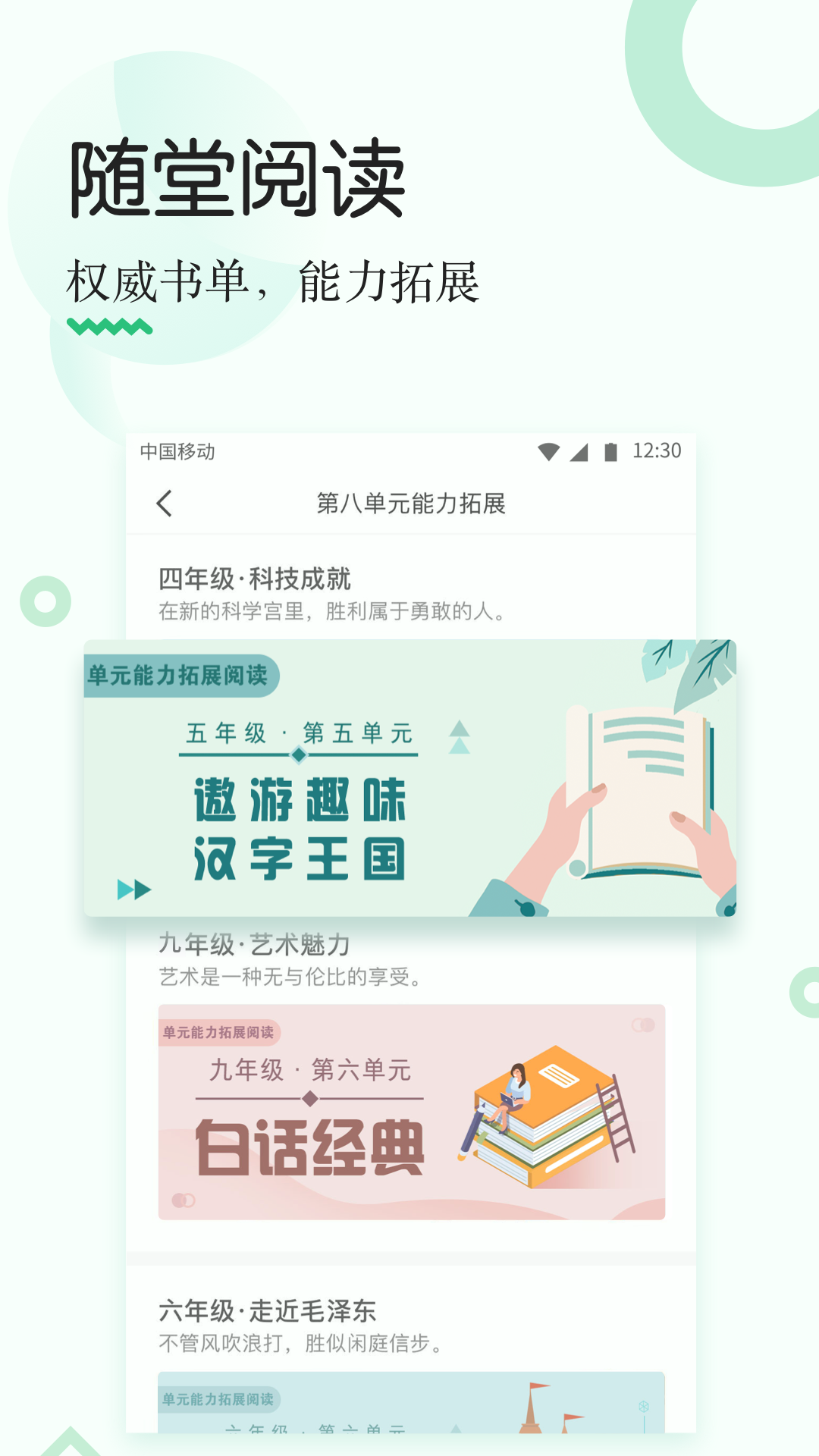 掌阅课外书v4.1.3截图4