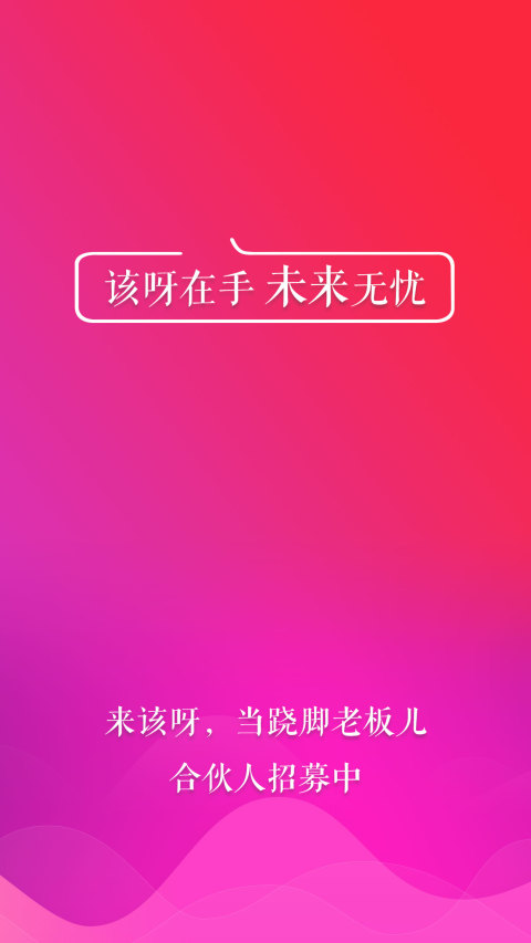 该呀店铺截图3