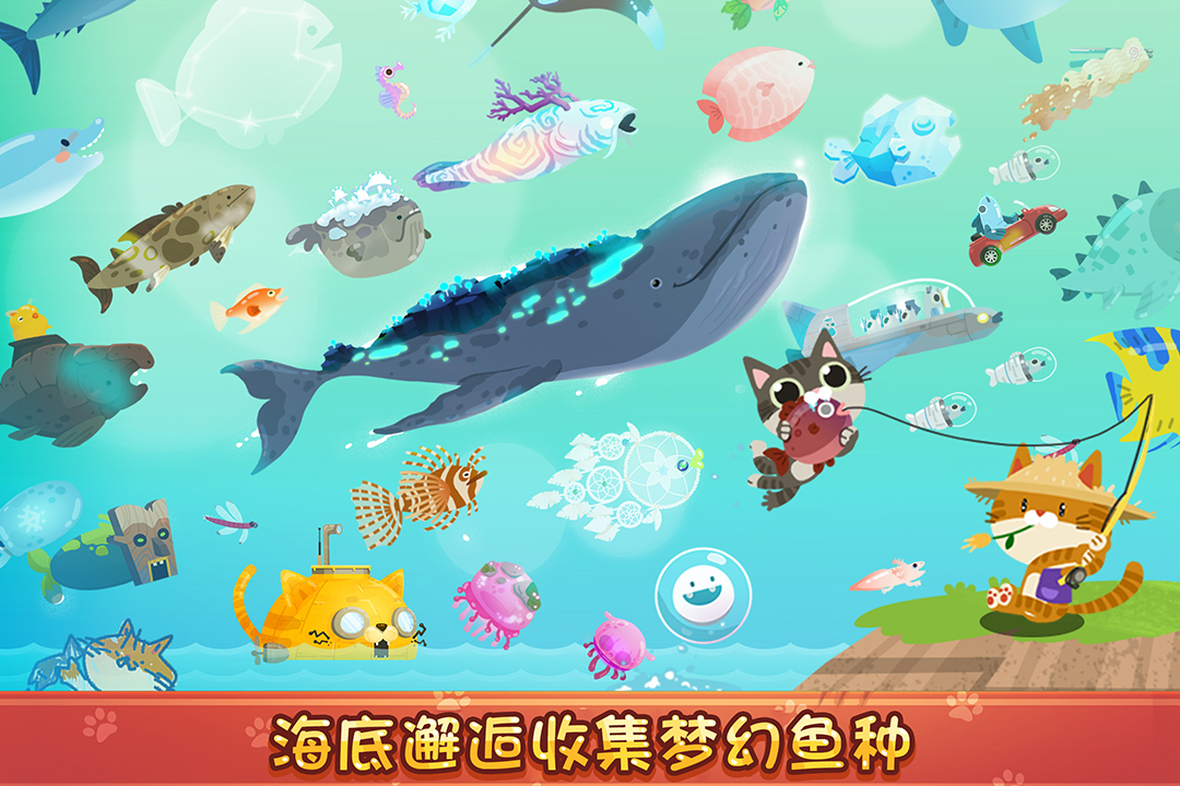 FisherCat截图4