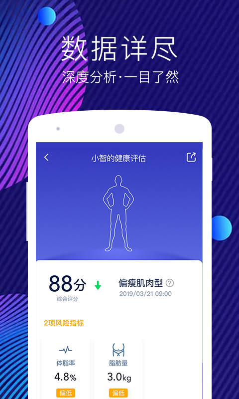 网易智造v3.0.0截图4