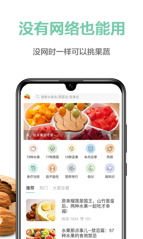 果识v3.1.7截图5