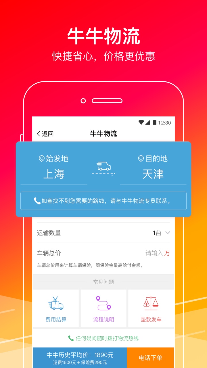 牛牛汽车v7.0.1截图5