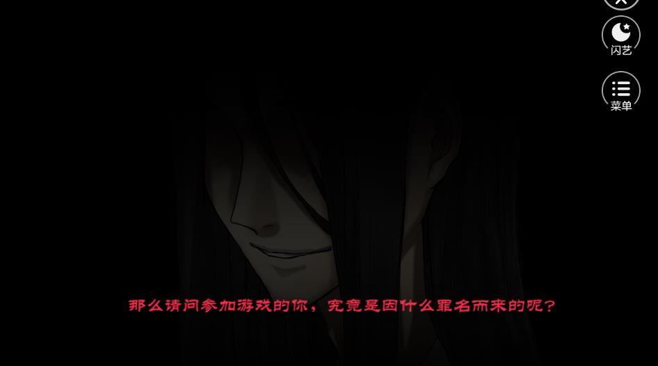 阎王的截图1