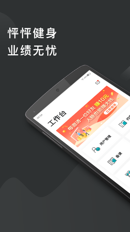 怦怦健身教练v3.8.0截图1