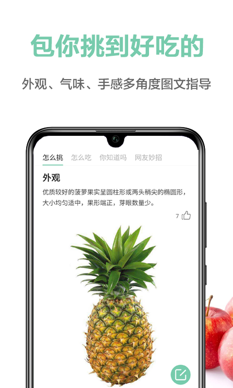 果识v3.1.7截图1