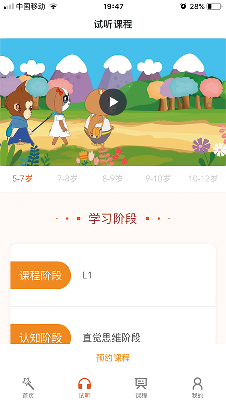 麦吉方舟截图2