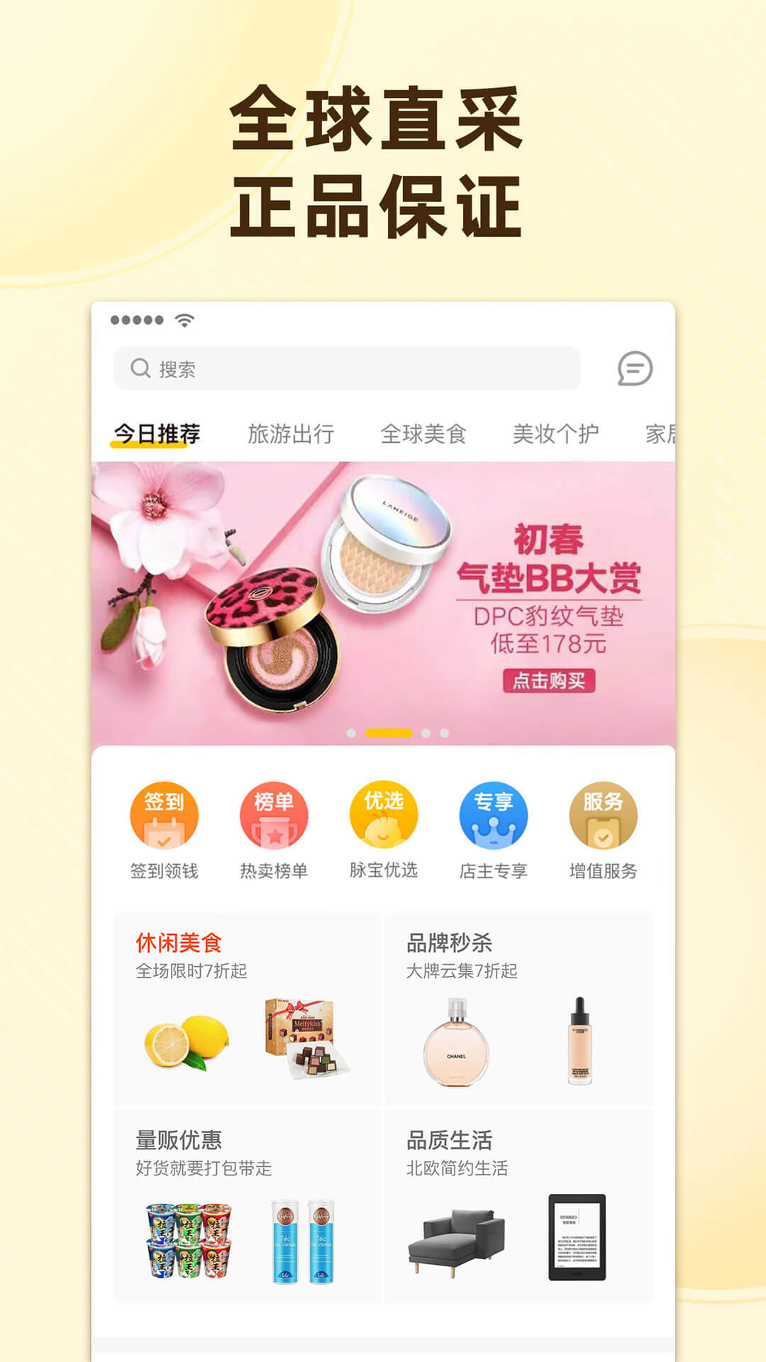 脉宝云店截图5