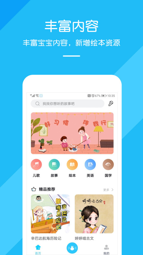 火火兔v4.1.0截图1