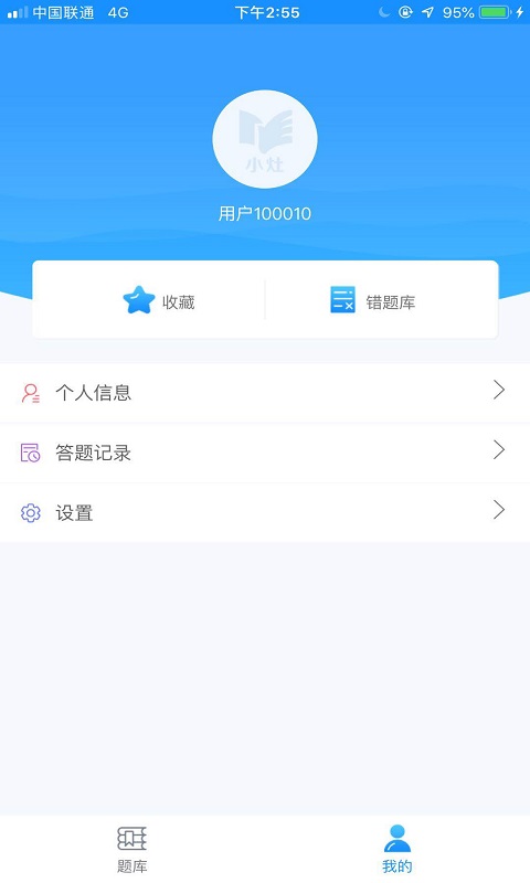 小灶导游资格证截图3