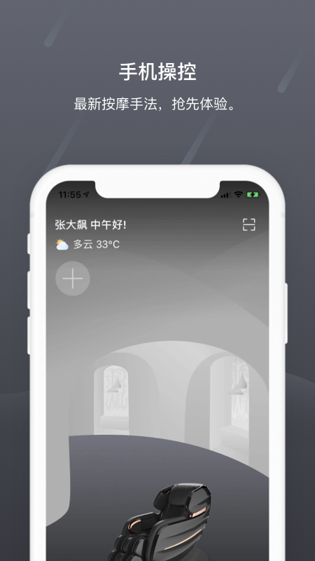 瑞多v3.1.1截图2